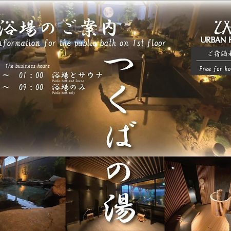 Tsukubanoyu Urban Hotel Экстерьер фото